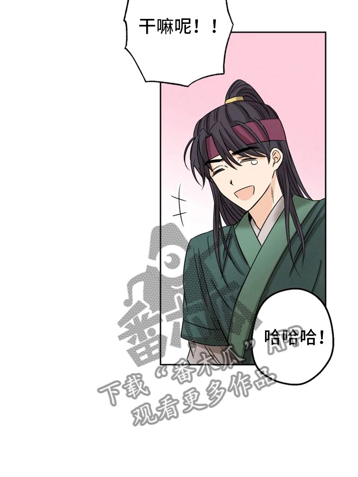 星之继承者三部曲网盘漫画,第9章：后山戏水1图