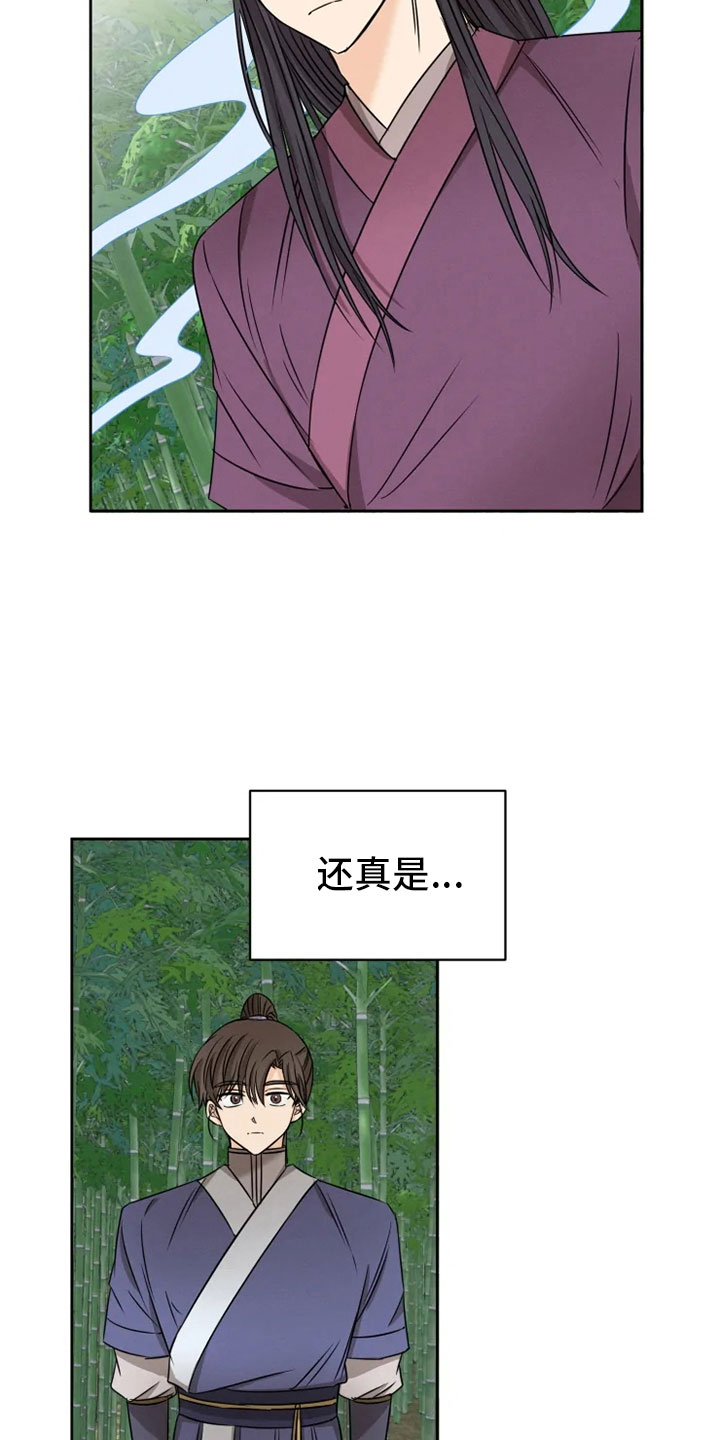 星之继承者漫画,第25章：林中修习4图