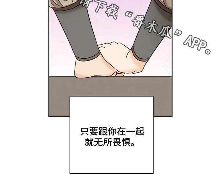 星之继承者 结局漫画,第42章：无所畏惧（完结）2图