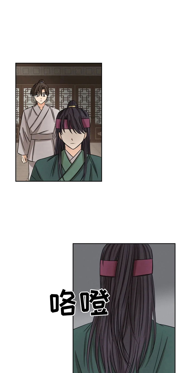 星之继承者 结局漫画,第12章：心烦意乱5图