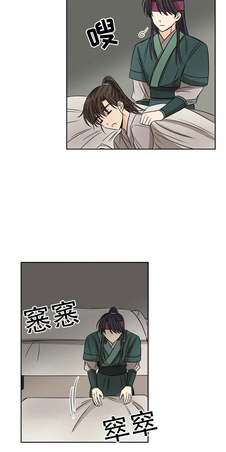 星之继承者漫画,第13章：掌门之异3图