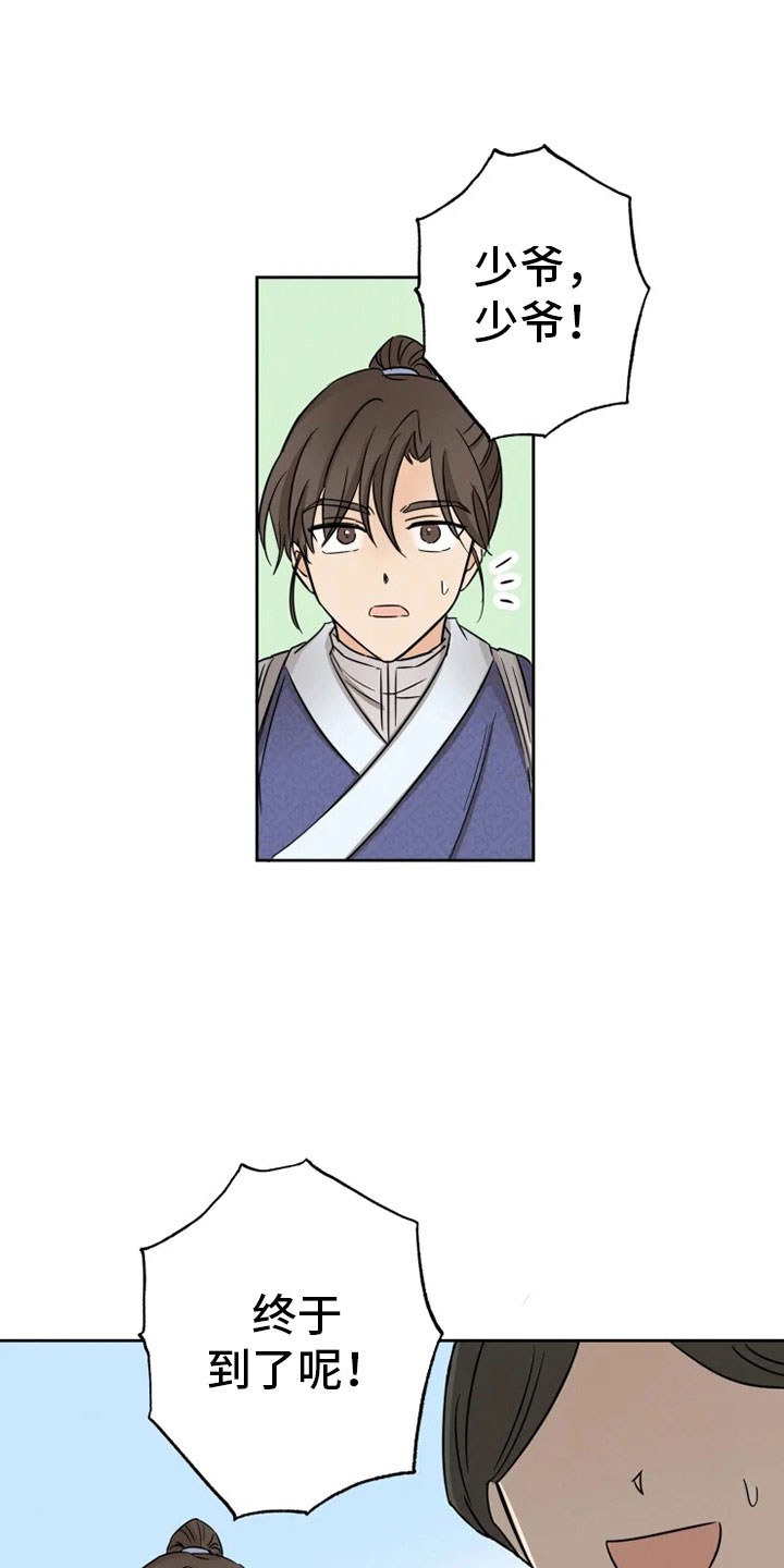 星之继承者三部曲网盘漫画,第6章：名伦门派3图