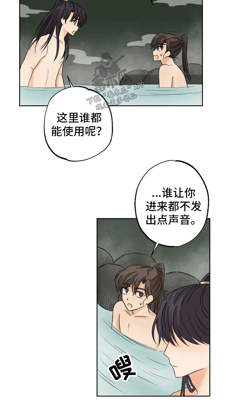 星之继承者三部曲网盘漫画,第16章：星继承者1图