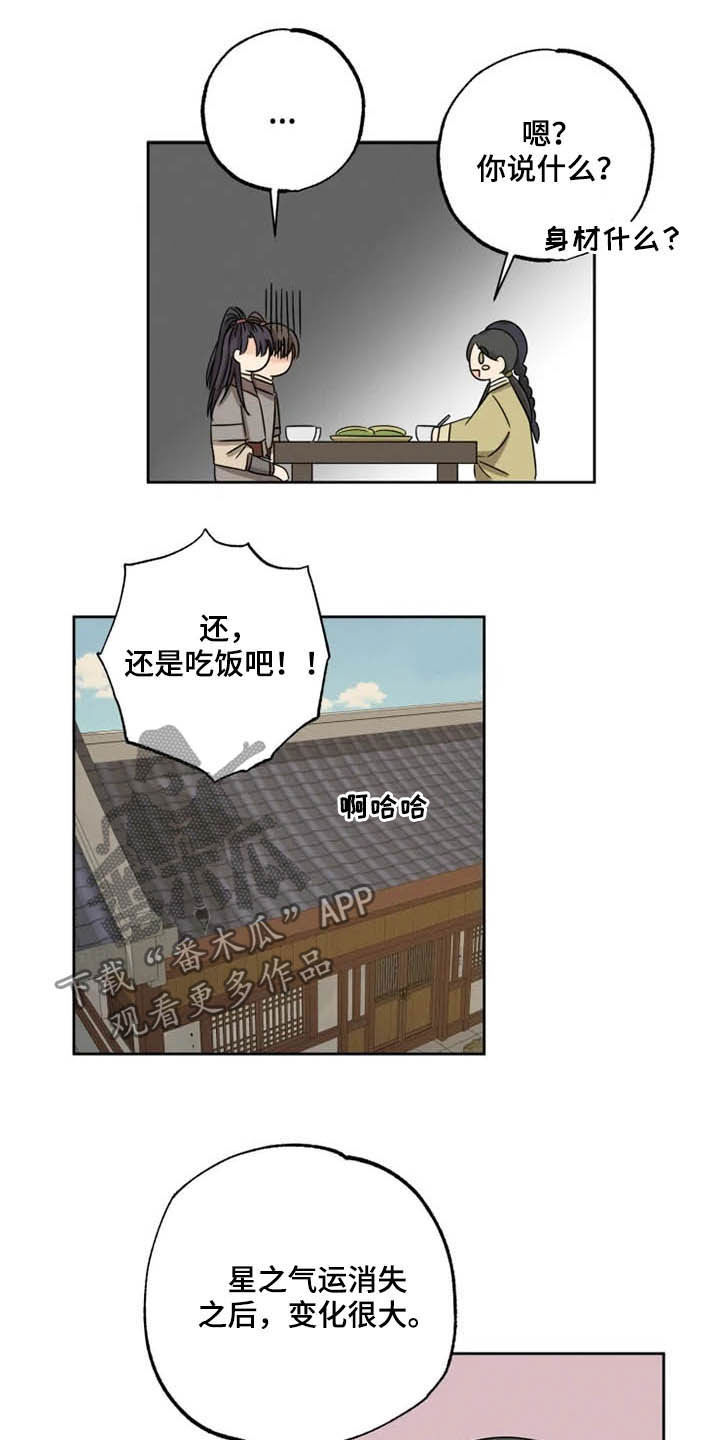 第42章：无所畏惧（完结）4