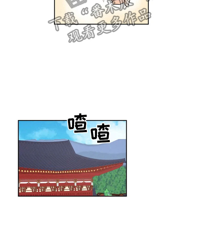 星之继承者漫画,第30章：平安之约2图