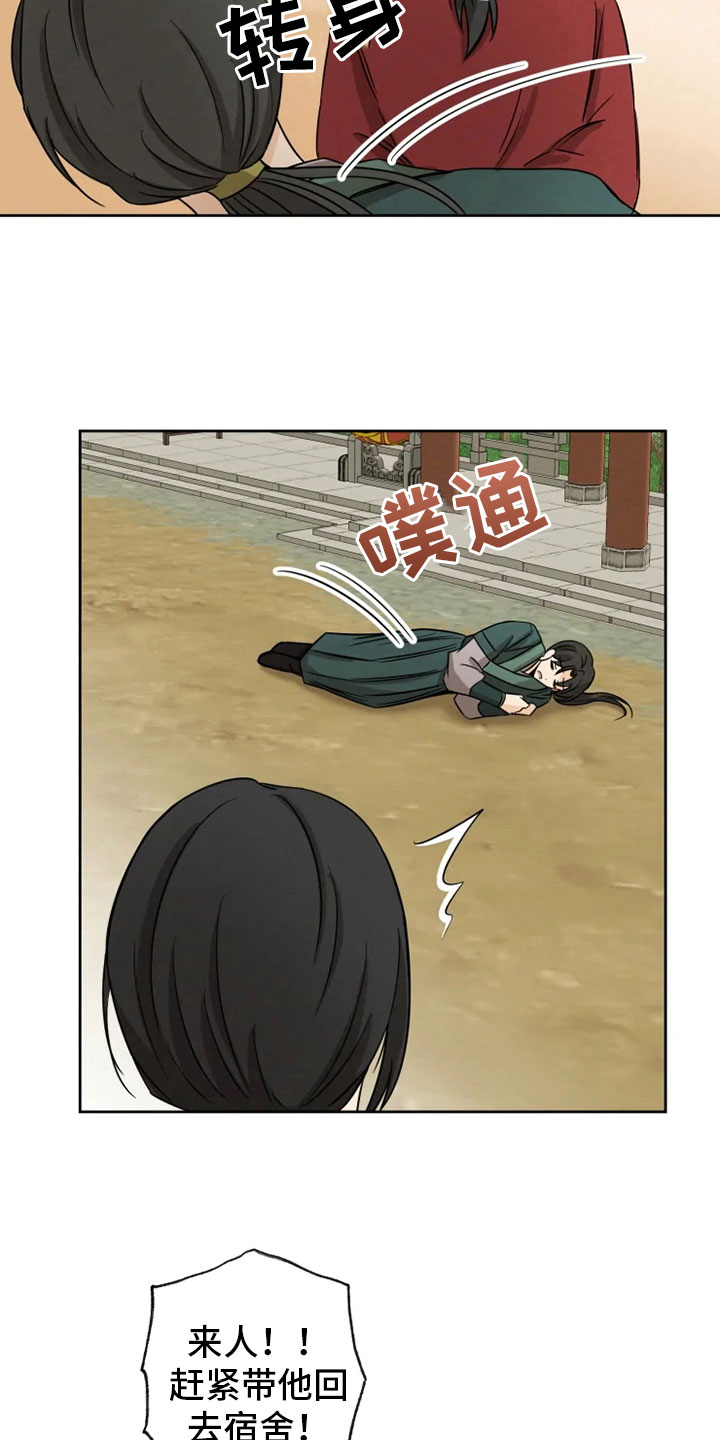 星之继承者 结局漫画,第8章：戏精刘娴4图