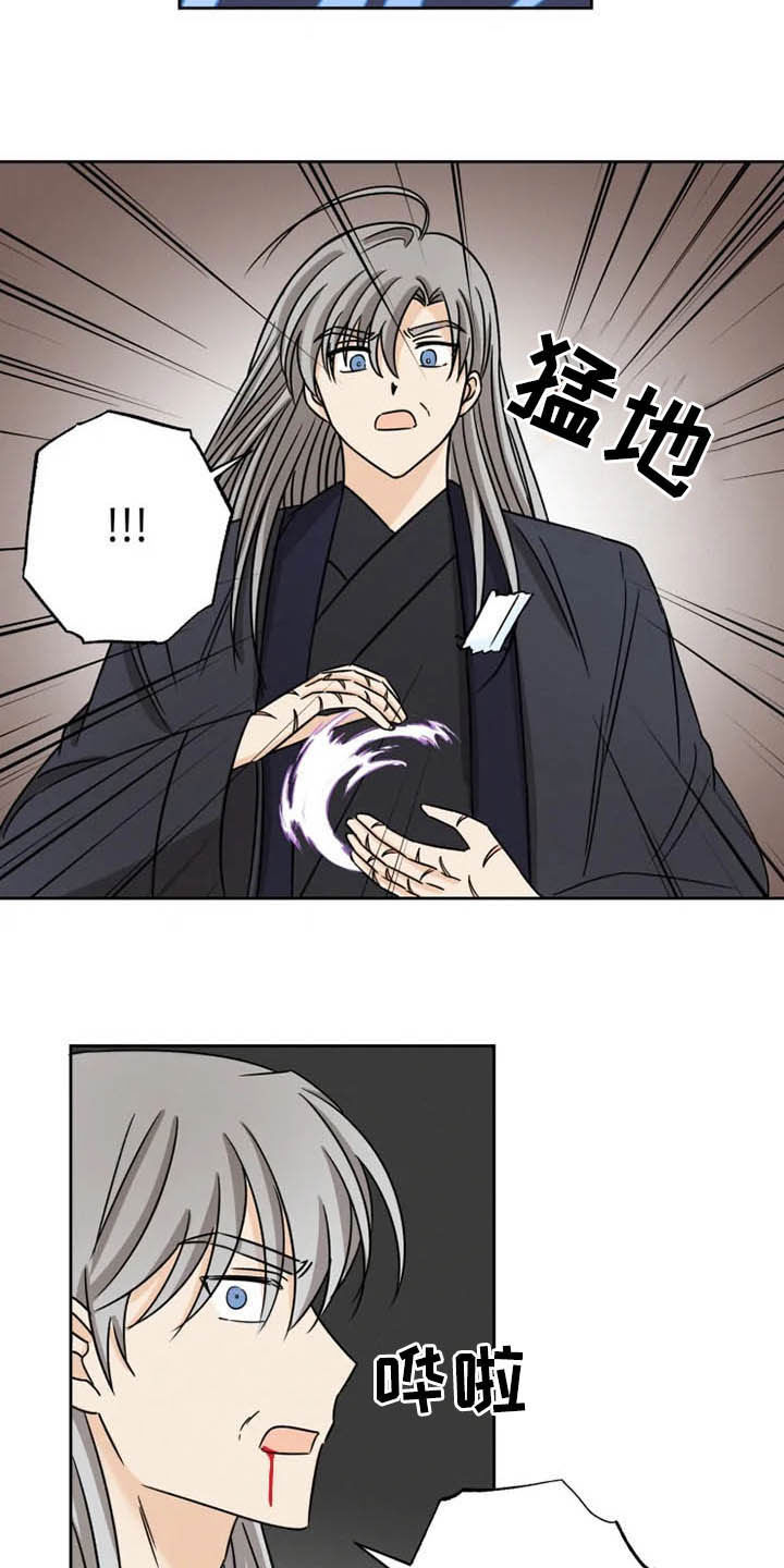 星之继承者漫画,第36章：我们赢了1图