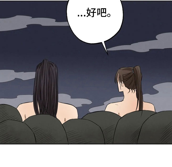 星之继承者三部曲网盘漫画,第16章：星继承者1图