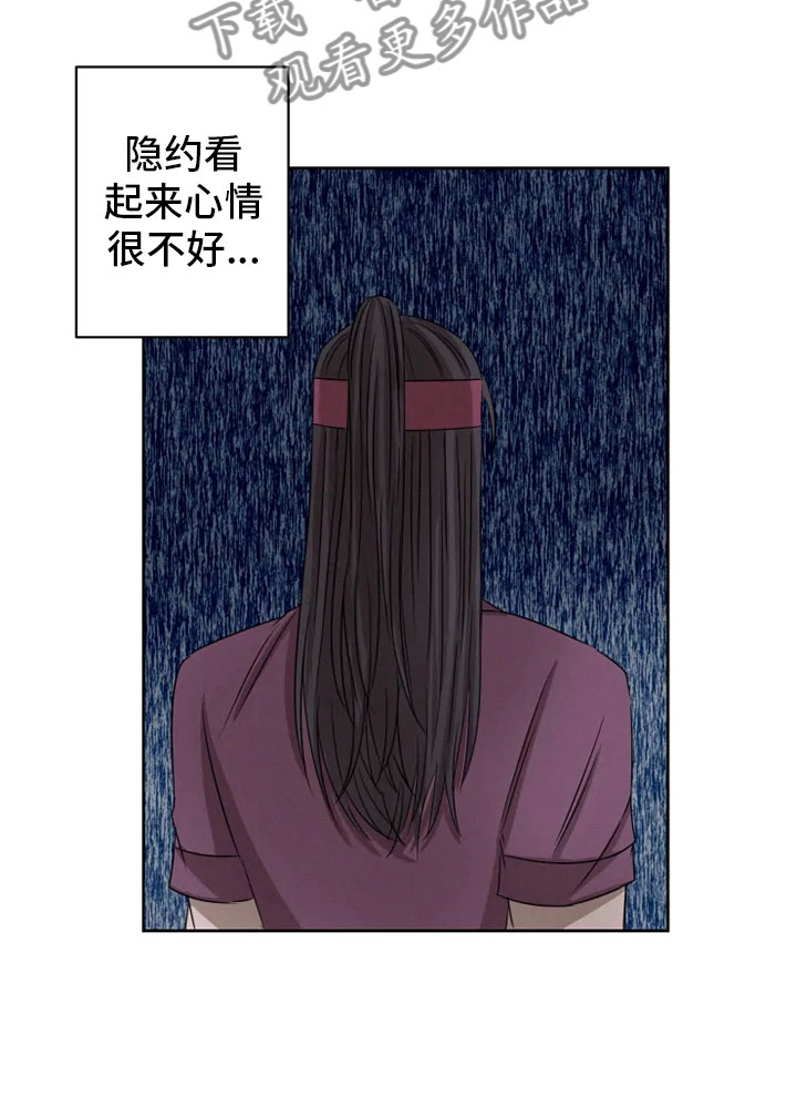 星之继承者漫画,第18章：书铺寻觅4图