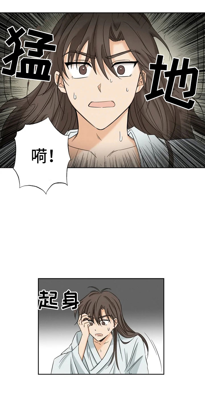 星之继承者 结局漫画,第2章：未知来人2图