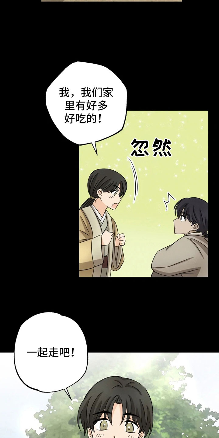 星之继承者1一36漫画,第19章：单户往事4图