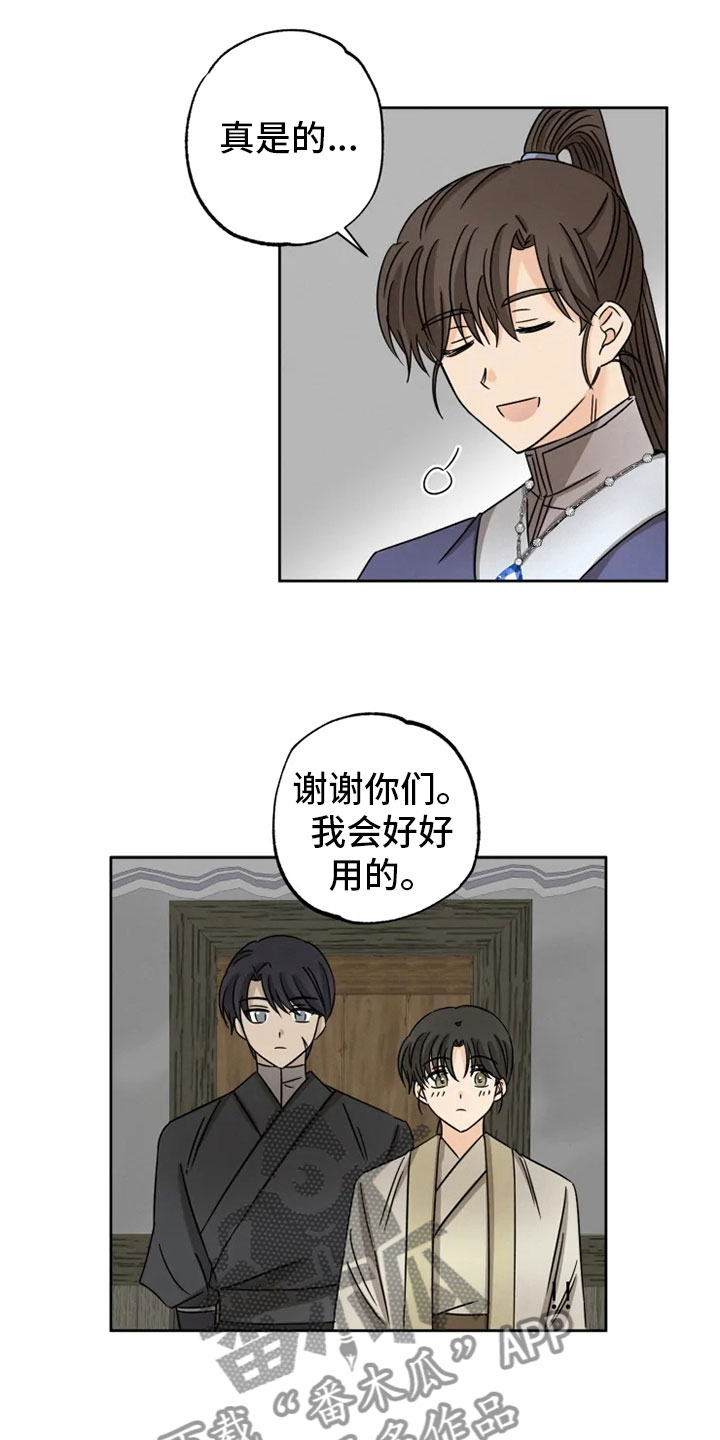 星之继承者小说简介漫画,第27章：朋友祝福4图