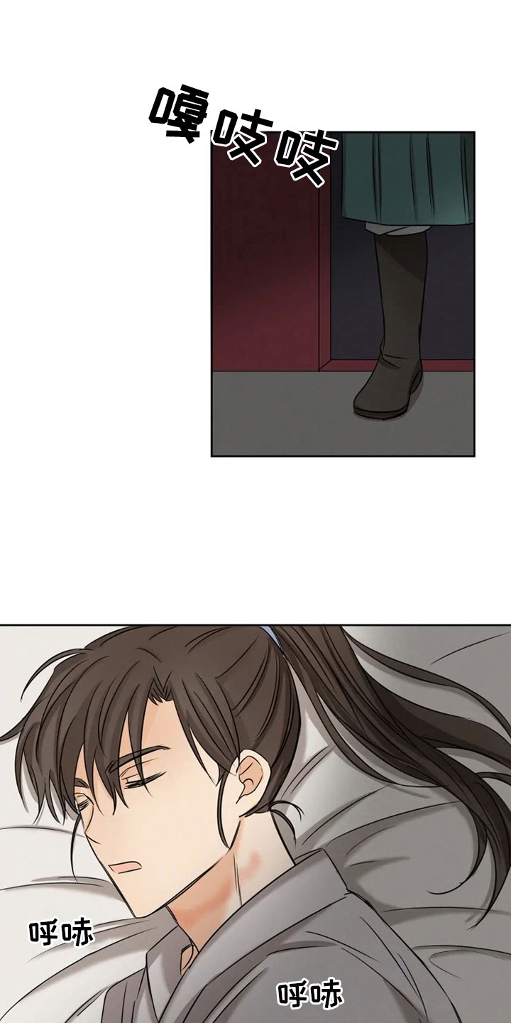 星之继承者 结局漫画,第12章：心烦意乱5图