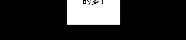 星之继承者漫画,第34章：家族弃子4图