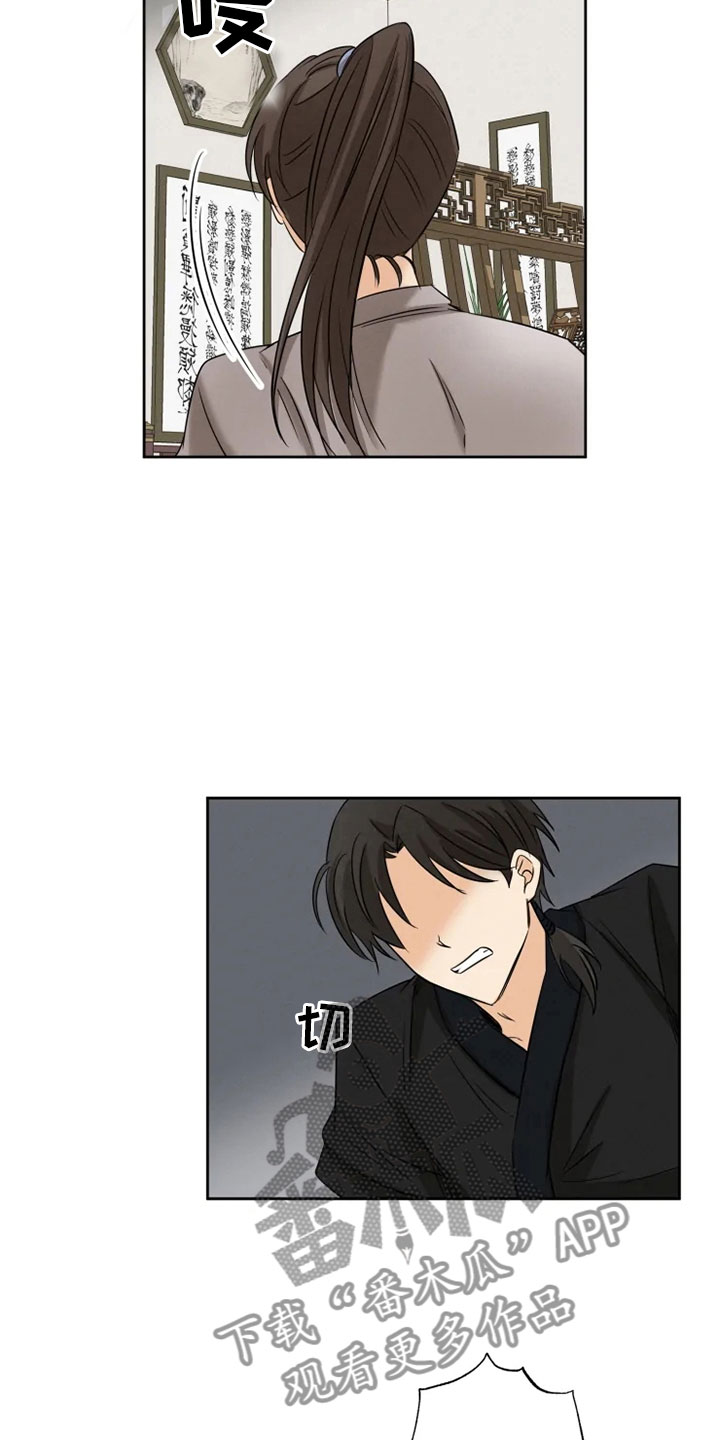 星之继承者漫画,第11章：房中遇袭1图