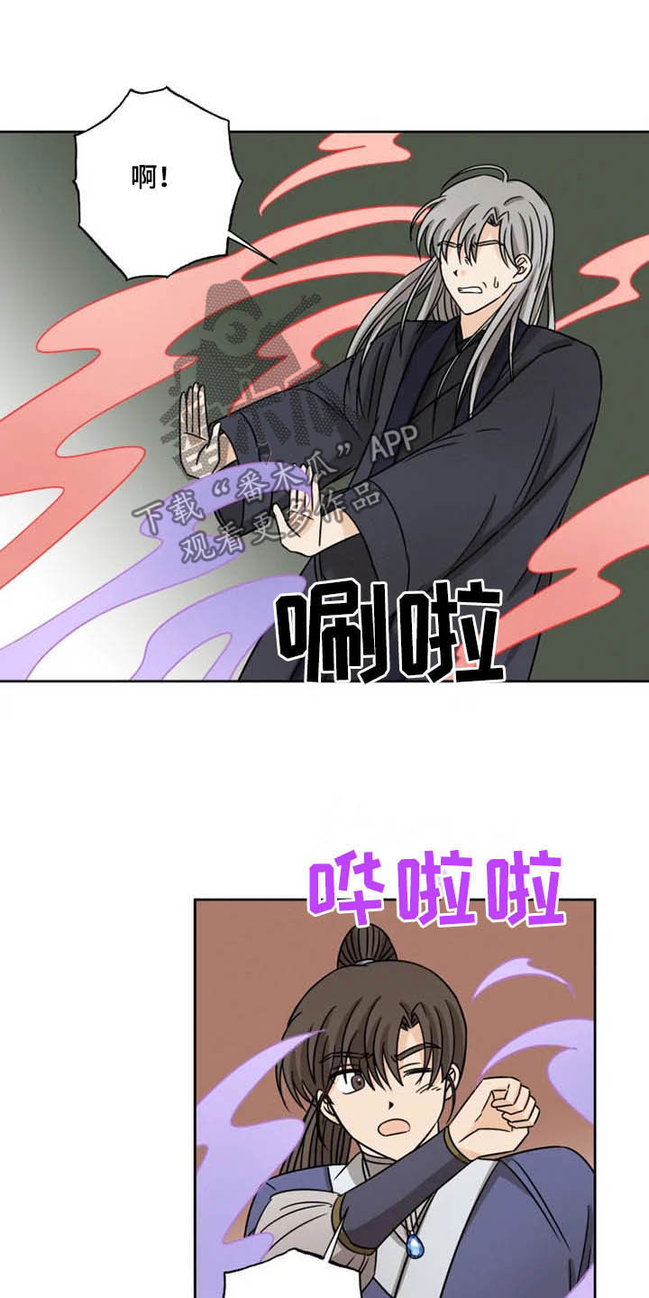 星之继承者漫画,第36章：我们赢了2图