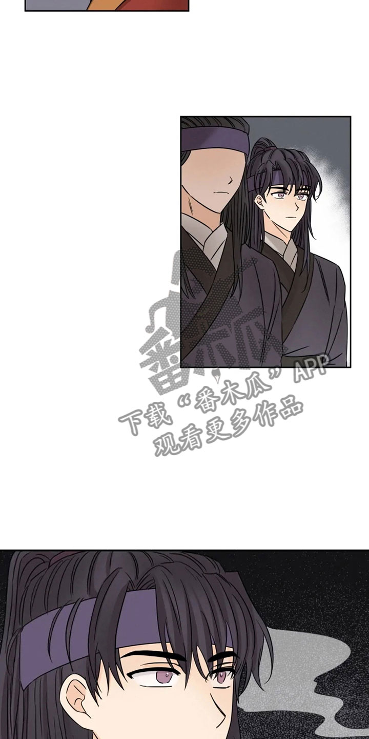 星之继承者锐评漫画,第5章：姐姐归来2图