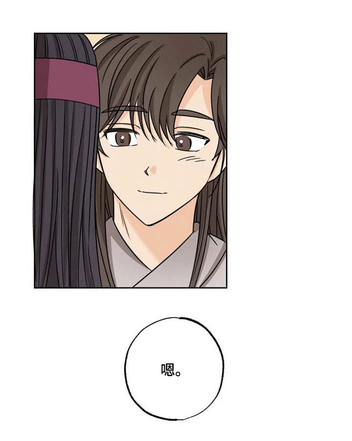 星之继承者漫画,第38章：骑燕苏醒5图