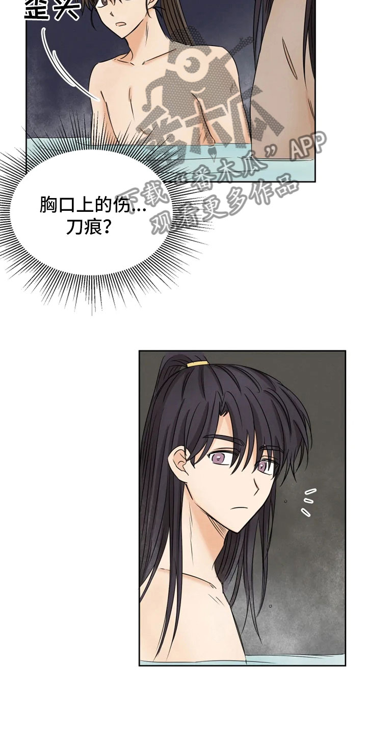 星之继承者三部曲网盘漫画,第16章：星继承者4图