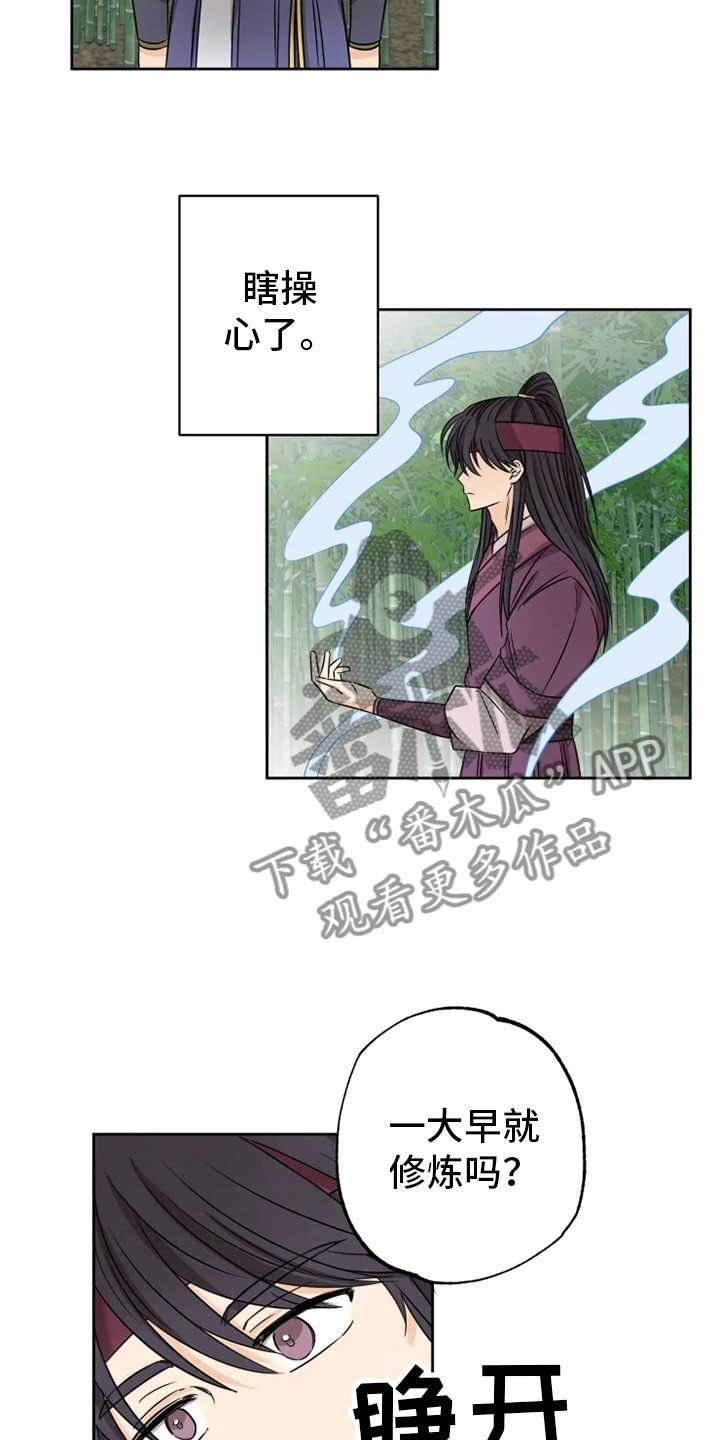 星之继承者漫画,第25章：林中修习5图