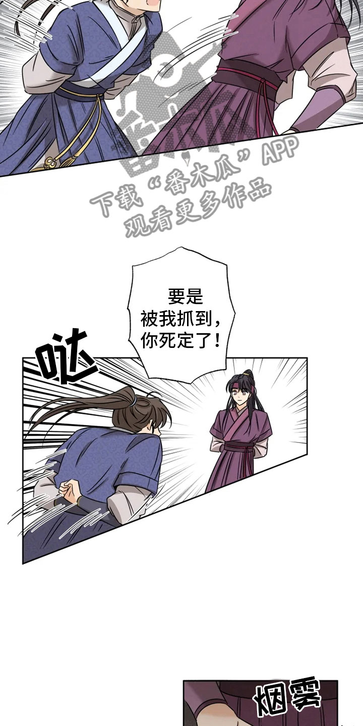 星之继承者锐评漫画,第4章：咒术天才3图