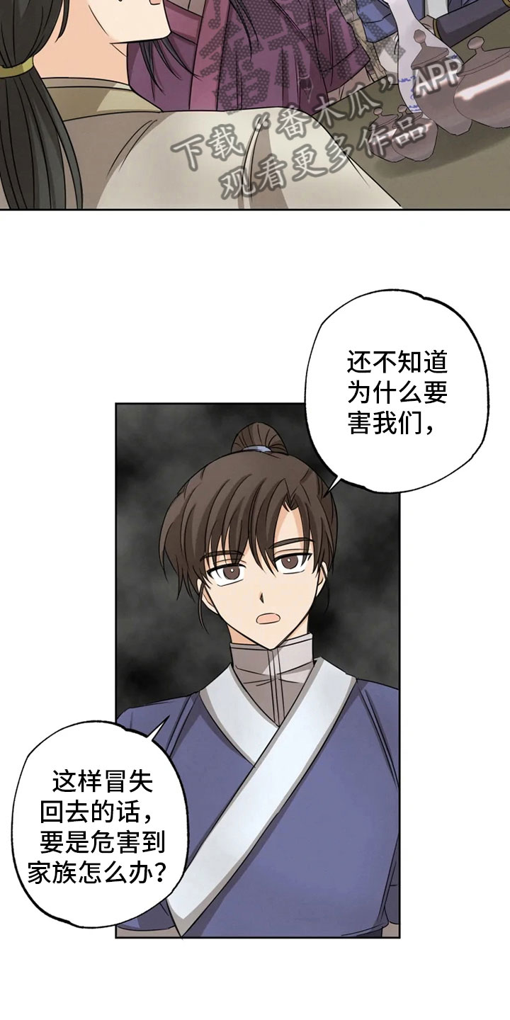 星之继承者三部曲网盘漫画,第16章：星继承者1图