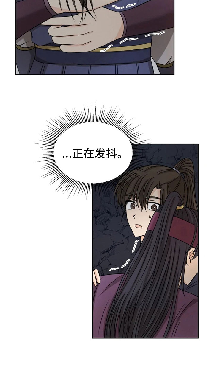 星之继承者三部曲网盘漫画,第24章：噩梦缠身3图