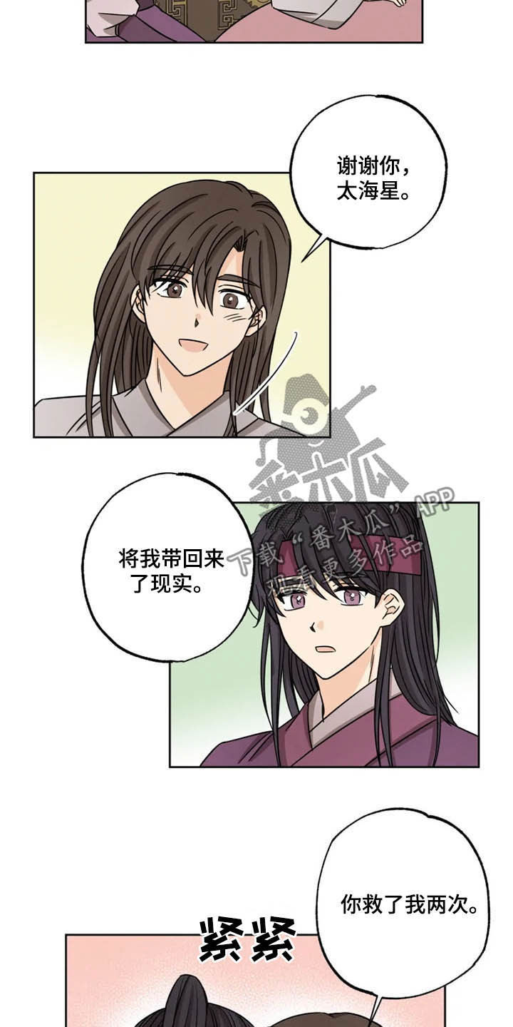 星之继承者漫画,第38章：骑燕苏醒3图