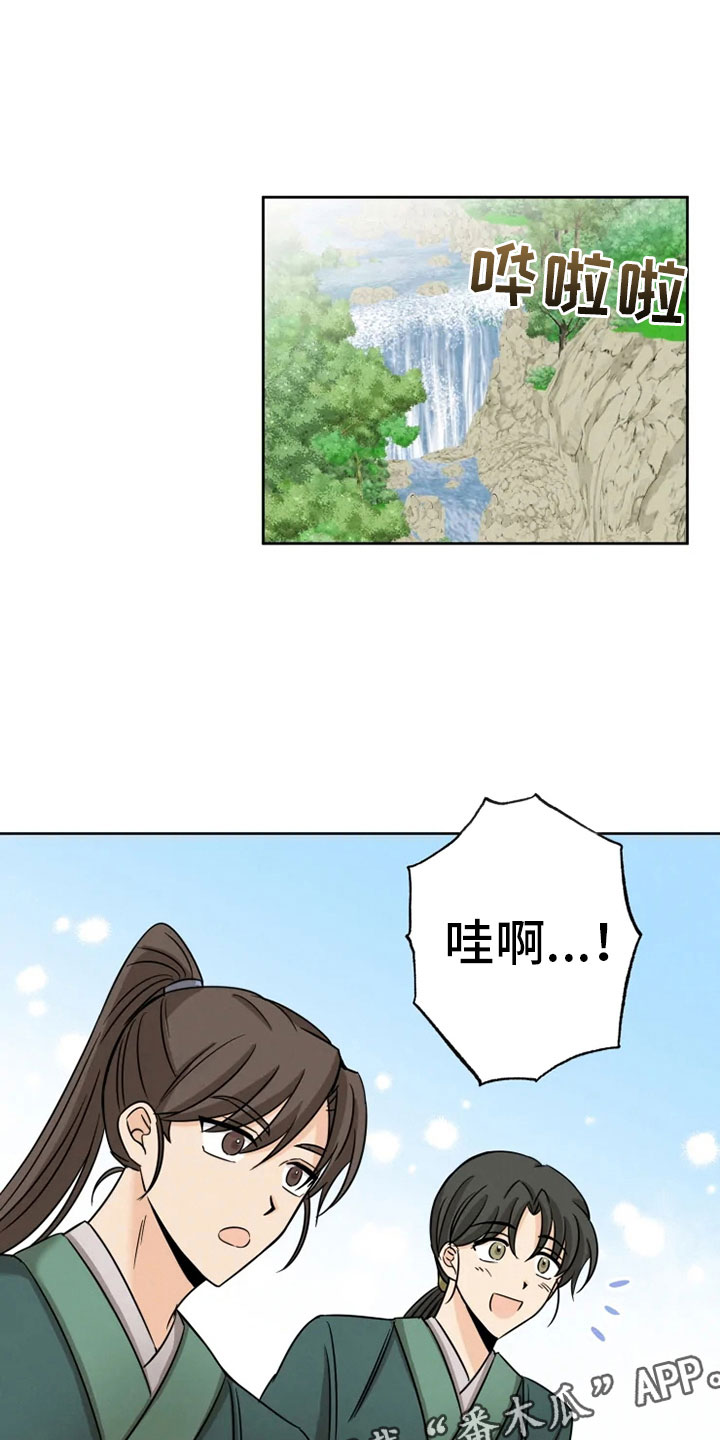 星之继承者漫画,第9章：后山戏水1图