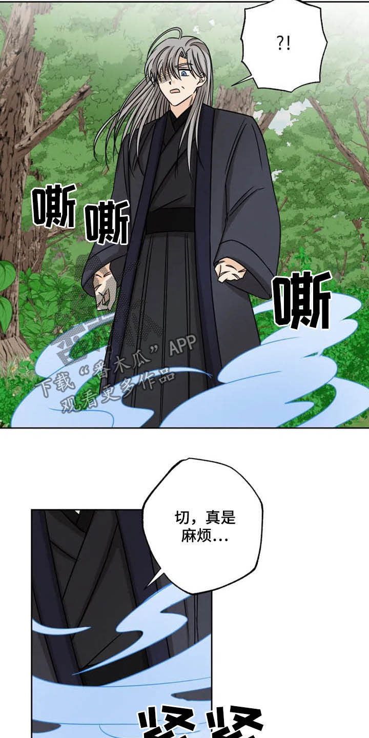 星之继承者 结局漫画,第35章：一个不留2图