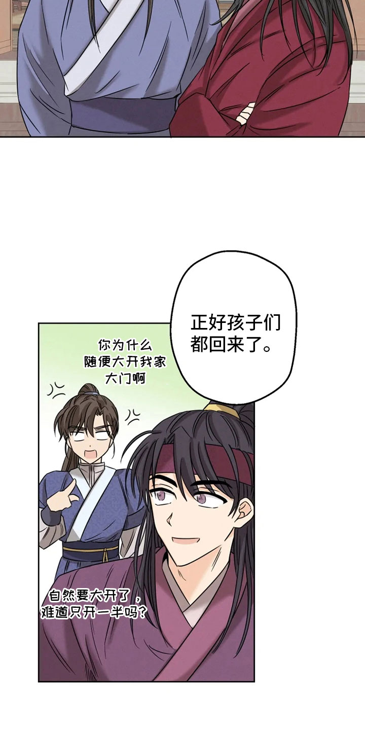 星之继承者锐评漫画,第3章：海星公子3图