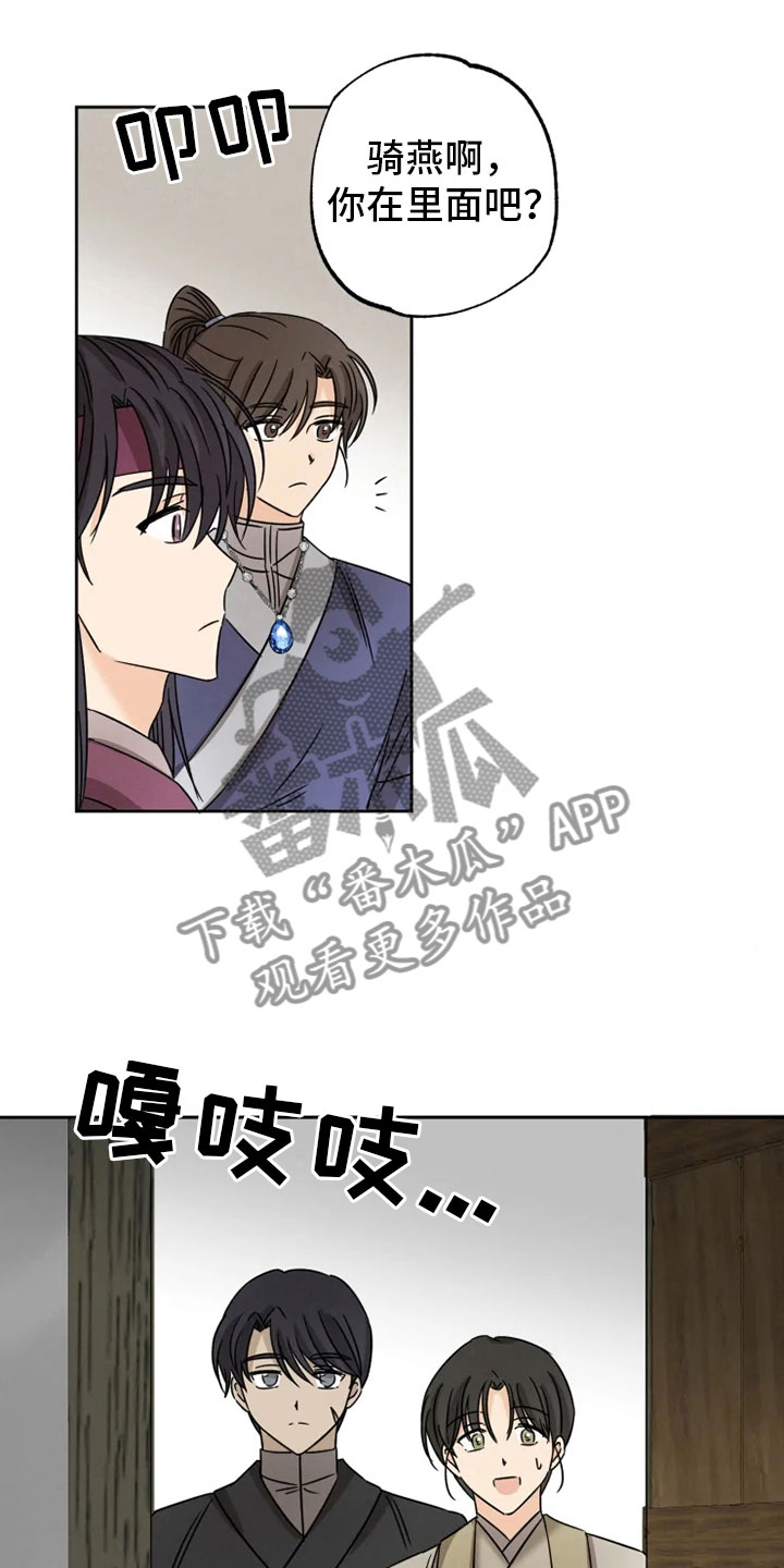 星之继承者完整解析漫画,第27章：朋友祝福4图