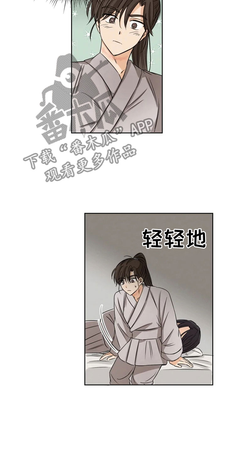 星之继承者 结局漫画,第13章：掌门之异5图
