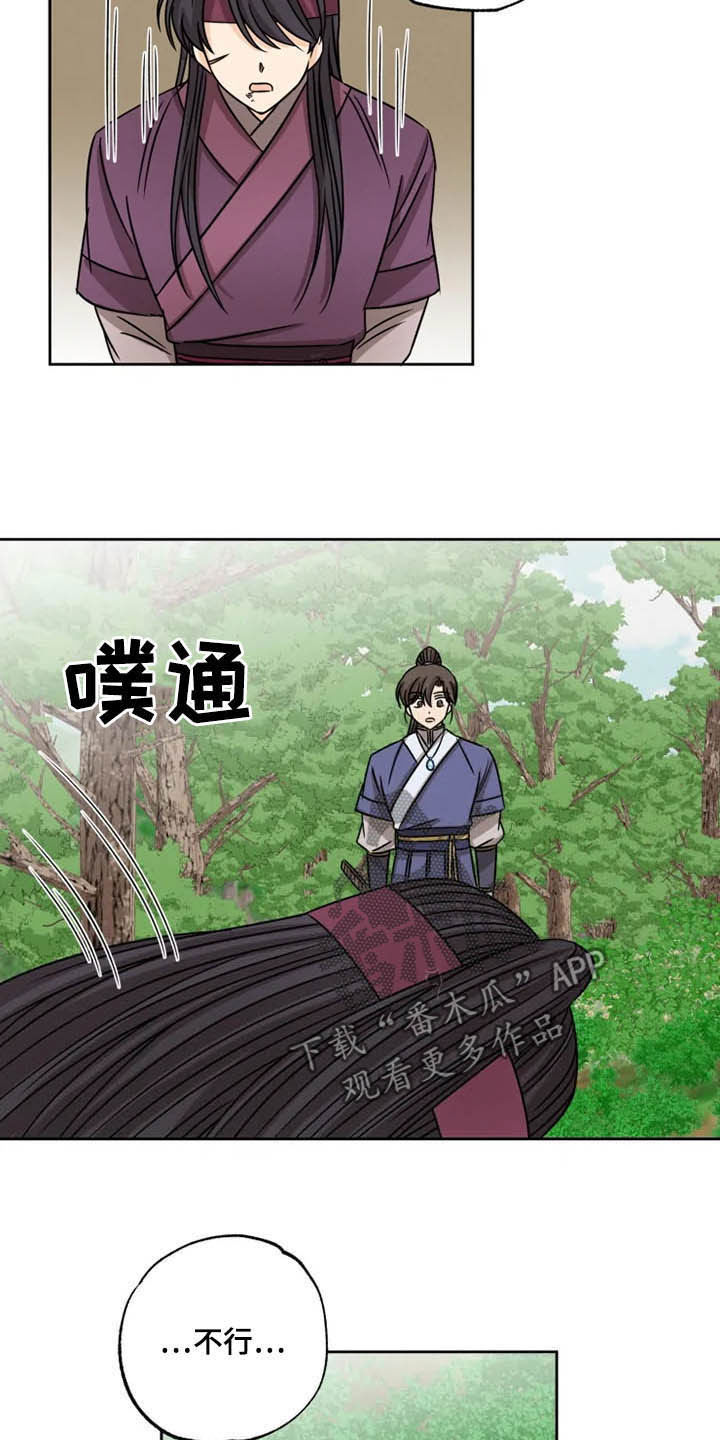 星之继承者 结局漫画,第35章：一个不留2图