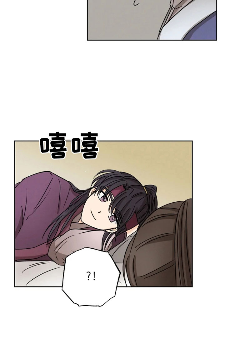 星之继承者漫画,第30章：平安之约1图