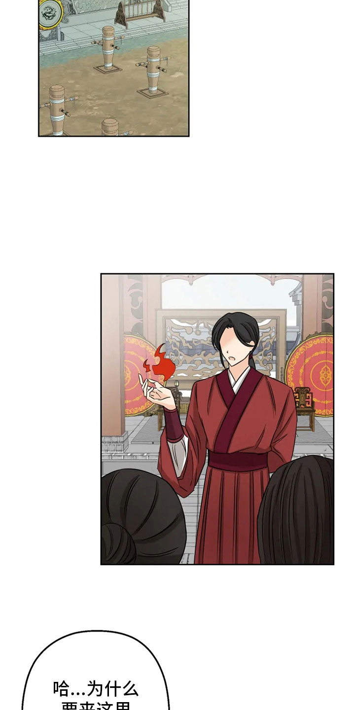 星之继承者 结局漫画,第8章：戏精刘娴2图