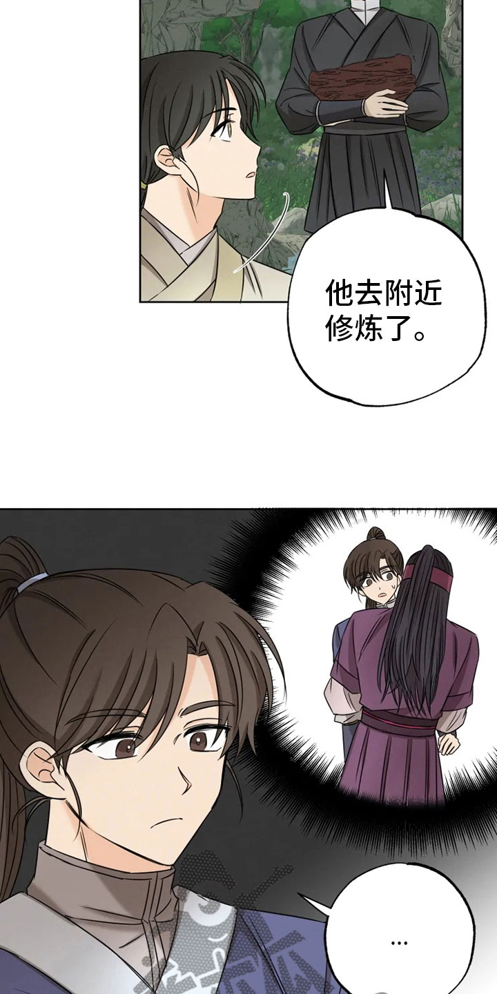 星之继承者三部曲网盘漫画,第24章：噩梦缠身4图