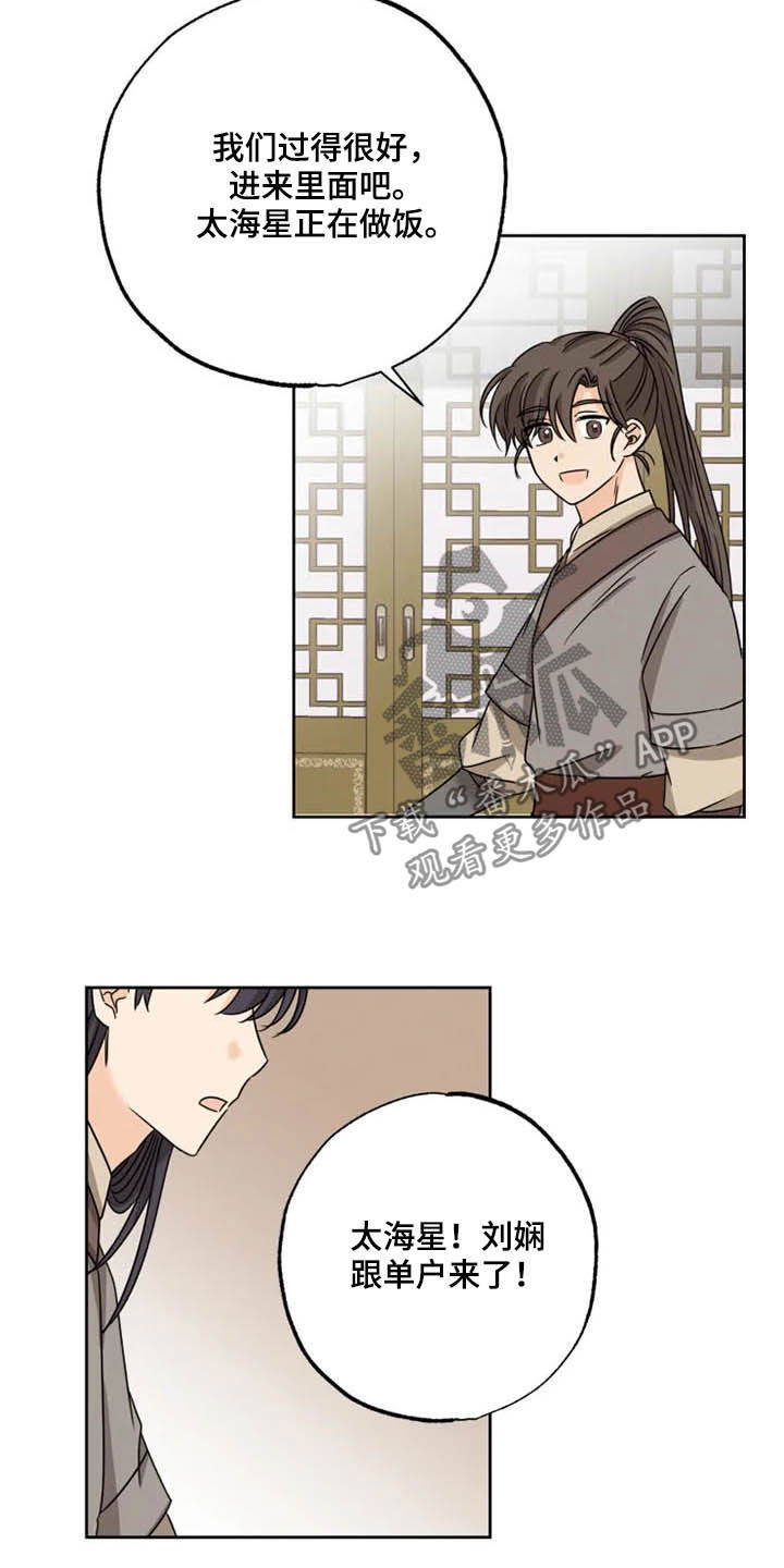 第42章：无所畏惧（完结）3