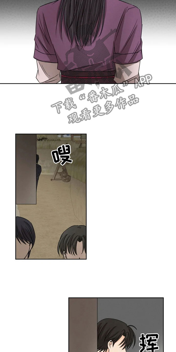 星之继承者 结局漫画,第20章：如影随形2图