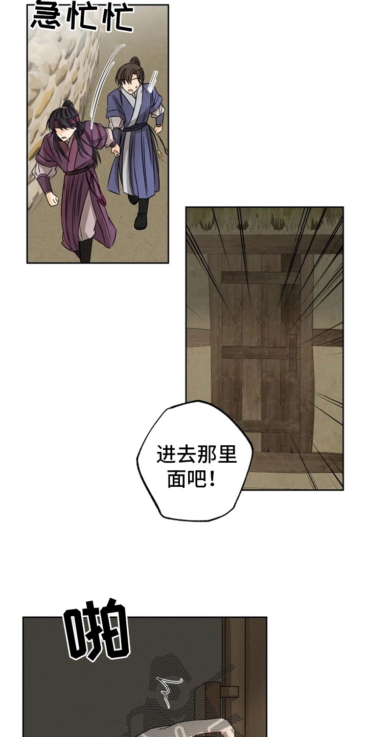 星之继承者三部曲网盘漫画,第22章：心跳加速2图