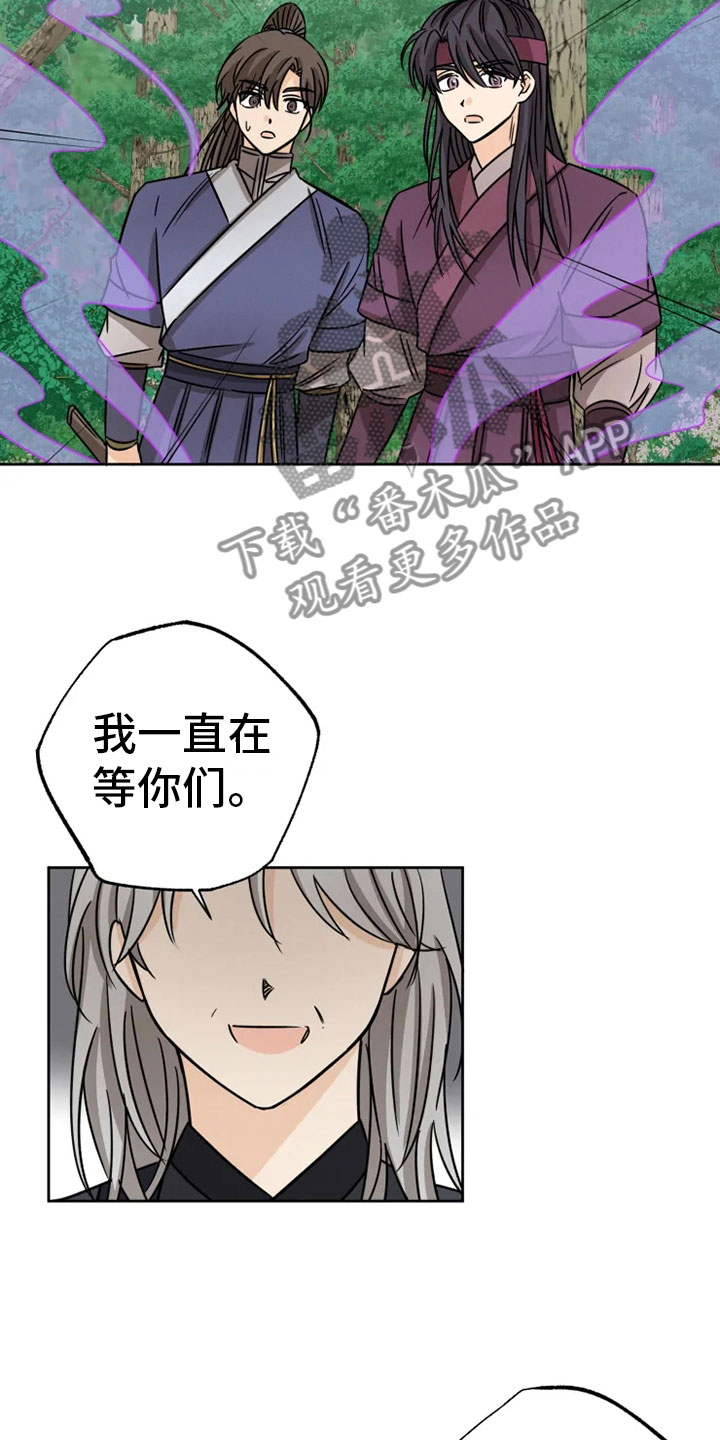 星之继承者漫画,第32章：正面对峙1图