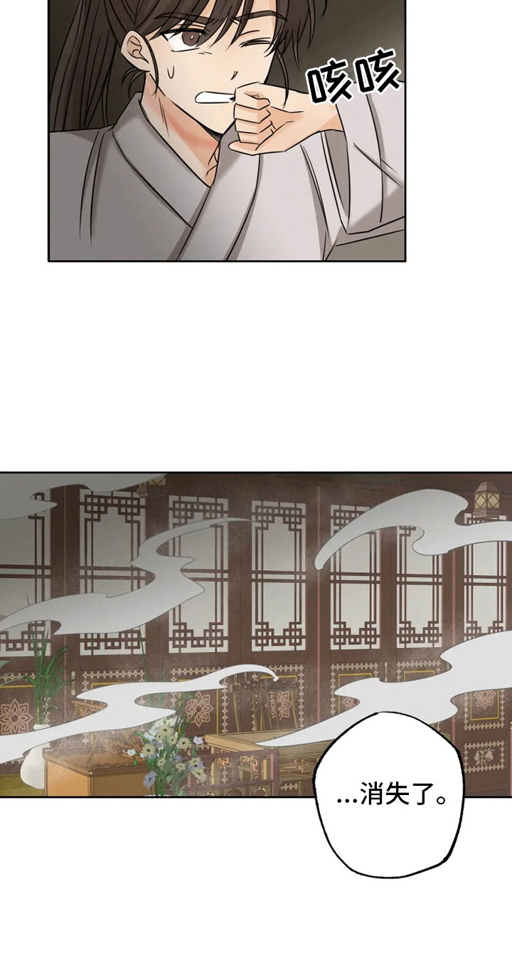 星之继承者锐评漫画,第11章：房中遇袭1图