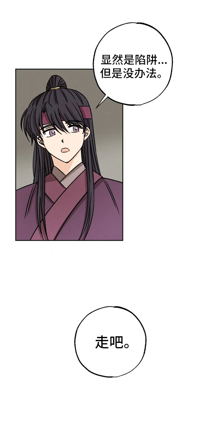 星之继承者电子书TXT下载漫画,第31章：突发状况1图