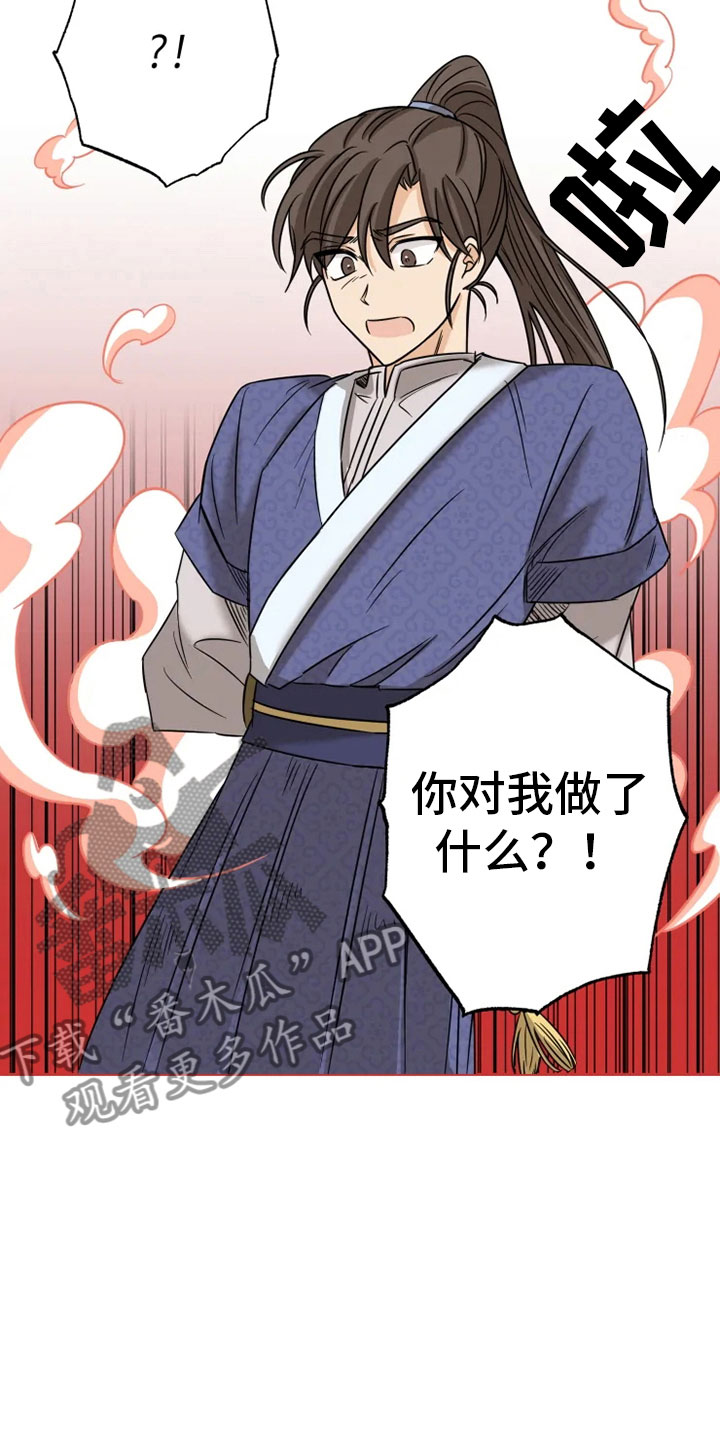 星之继承者锐评漫画,第4章：咒术天才3图