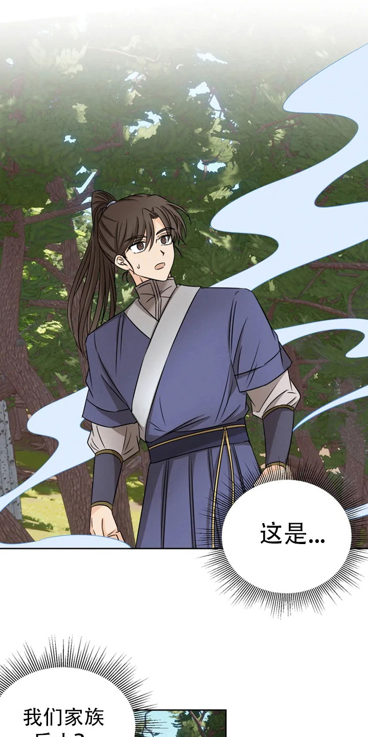 星之继承者漫画,第25章：林中修习5图