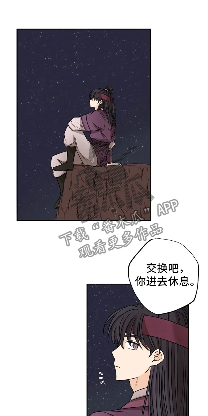 星之继承者三部曲网盘漫画,第23章：星夜谈心5图