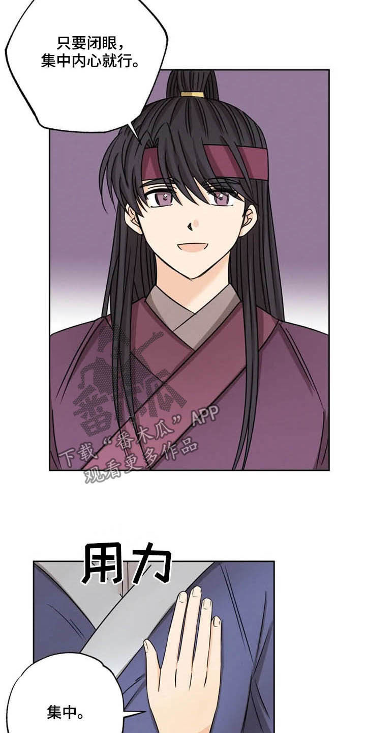 星之继承者漫画,第36章：我们赢了2图