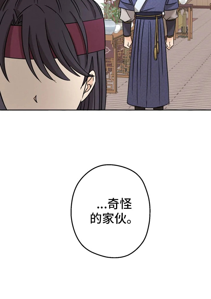 星之继承者 结局漫画,第7章：预知梦5图