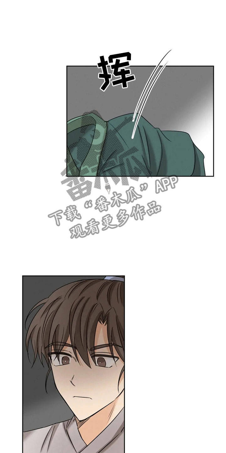 星之继承者三部曲网盘漫画,第10章：逃课受罚3图