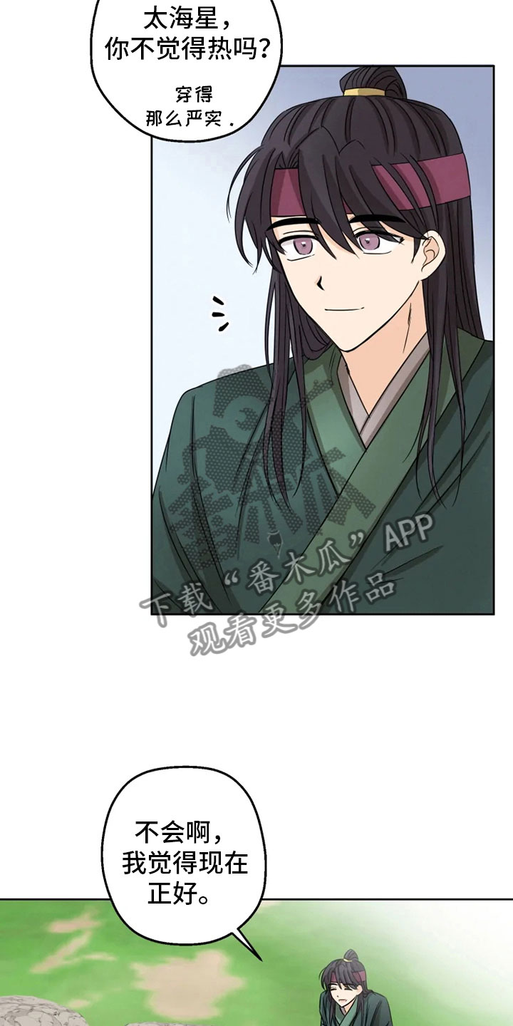 星之继承者三部曲网盘漫画,第9章：后山戏水4图